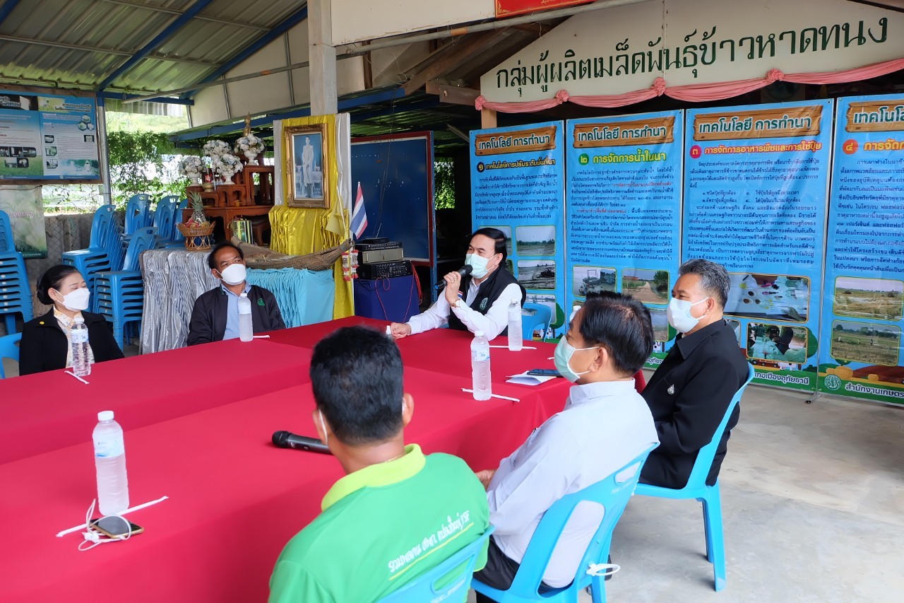 title - ผู้ตรวจราชการกรม ส.ป.ก. เข้าร่วมการประชุมตรวจติดตามการปฏิบัติราชการของส่วนราชการในสังกัดกระทรวงเกษตรและสหกรณ์ ตามแผนการตรวจราชการ และการขับเคลื่อนแบบบูรณาการในพื้นที่ของผู้ตรวจราชการกระทรวงเกษตรและสหกรณ์ ประจำปีงบประมาณ พ.ศ. 2565 รอบที่ 1 เขตตรวจราชการที่ 18 จังหวัดอุทัยธานี